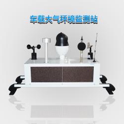 車載走航式粉塵在線監測系統設備